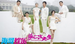 第二次人生 电视剧,重启梦想，再战江湖